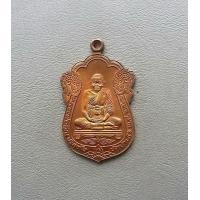 ราคา เหรียญเสมาหลวงพ่อคูณ วัดบ้านไร่ รุ่นค้ำคูณมรดกไทย จ นครราชสีมา ปี2536 เนื้อทองแดงผิวไฟ พร้อมกล่องเดิม รับประกันพระแท้ค่ะ (15461617433)