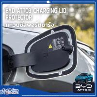 ราคา จัดส่งจากกรุงเทพ แหวนยางปิดช่องชาร์จ ป้องกันน้ำและฝุ่นละออง BYD dolphin ปลั๊กชาร์จ ฝาครอบกันฝุ่น อุปกรณ์เสริม สําหรับ BYD ATTO 3 ซีลพอร์ตชาร์จยางซีล ลดช่องว่าง เศษบล็อก (20859689403)