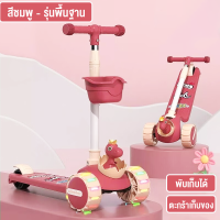ราคา สกู๊ตเตอร์เด็ก scooter สกู๊ตเตอร์ สกู๊ตเตอร์ เด็ก 3 ล้อ เด็ก สกู้ตเตอร์ ล้อมีแฟลช พับได้ ของเล่นเด็ก สกูดเตอร์เด็ก (21082841549)
