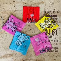 ราคา ถุงหูหิ้วพิมพ์ลาย ขนาด 9x18 นิ้ว ถุงใส่สินค้า มีหลายลายให้เลือก บรรจุขาย 5 แพ๊ค มัด น้ำหนักรวม 1150 กรัม (12829283654)