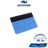 ราคา ที่รีดสติ๊กเกอร์ ที่รีดฟิล์ม ยางปาดหุ้มด้วยผ้า ใช้รีดฟองอากาศ ติดตั้งสติ๊กเกอร์และไวนิล (14689322308)