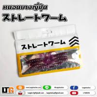 ราคา อุปกรณ์ตกปลา เหยื่อยาง หนอนยางญี่ปุ่น หนอนยาง (12922263977)