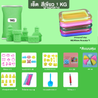 ราคา ทรายแม่เหล็ก ทรายวิทยาศาสตร์ ทรายปั้น magic ทรายมหัศจรรย์ kineticsand ทรายไฮเทค ทราย (21132153640)