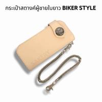 ราคา กระเป๋าสตางค์ ช กระเป๋าสตางค์หนังผู้ชาย กระเป๋าเงิน กระเป๋าสตางค์ใบยาว หนังแท้ กระเป๋าสตางค์ไบเกอร์ ราคานี้ไม่รวมโซ (21264612880)