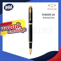 ราคา PARKER ปากกา โรลเลอร์บอล ไอเอ็ม PARKER IM ROLLERBALL PEN ไส้ปากกาโรลเลอร์บอล PARKER Refill Rollerball Fine Medium Point (2660056289)