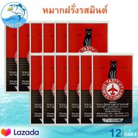 ราคา หมากฝรั่งรสมินต์ ตราแมวดำ 12กล่อง 144กรัม หมากฝรั่งแมวดำ หมากฝรั่ง หมากมินต์ หมากฝรั่งยุค90 หมากฝรั่งรสมิ้น หมากฝรั่งโบราณ หขนมโบราณ (15730421547)