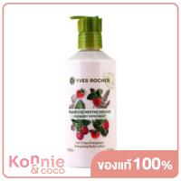 ราคา Yves Rocher Energizing Body Lotion 390ml Raspberry Peppermint (16428708931)
