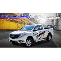 ราคา สติ๊กเกอร์แต่งรถสวย bt 50 ราคาโรงงานสุดคุ้ม ติดได้ทั้งรุ่นเก่าและรุ่นใหม่ ได้ทั้งแคป กระบะตอนเดียวและ4ประตู (13024187653)