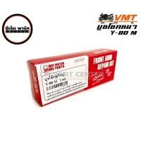 ราคา บู๊ทโช๊คหน้า C70C700C900 Y80 FR80 ชุดซ่อมโช๊คหน้า ชุดซ่อมขาไก่ บู๊ทขาไก่ บูชโช็คชุดใหญ่ บู๊ชโช็ค แข็งแรง ทนทาน สินค้าคุณภาพ ราคาประหยัด (16402036882)