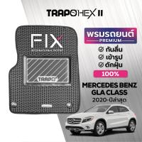 ราคา พรมปูพื้นรถยนต์ Trapo Hex Mercedes Benz GLA Class 2020 ปัจจุบัน (16459131988)