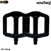 ราคา บันไดจักรยานอลูมิเนียม บันไดปั่นจักรยาน TB99 แกนเล็ก แกนใหญ่ (21339474521)