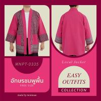 ราคา เสื้อคลุมยูกาตะ เสื้อคลุมลายไทย ผ้าฝ้ายพื้นเมือง CODE MNPT 0335 ลายขอ (18712817710)