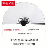 ราคา พัดแบบพับขนาดใหญ่พัดแขวนผนังสไตล์จีนพัดตกแต่งกระดาษเปล่ากระดาษซวนจื่อขนาดใหญ่พัดศิลปะพัดงานฝีมือ (16932860558)