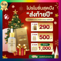 ราคา เซรั่มแม่ตั๊ก เซรั่มทองคำ Serum 15 ml เอมิ ไฮยา (18535198453)