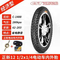 ราคา TAO Motor Club ล้อรถจักรยานไฟฟ้าขนาด14นิ้ว16x2 125 2 5 3 0ยางในและนอก (17538184505)