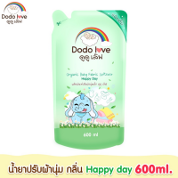 ราคา DODOLOVE ผลิตภัณฑ์ซักผ้าเด็ก ผลิตภัณฑ์ปรับผ้านุ่ม ขนาด 600ml ชนิดถุง (18801991741)
