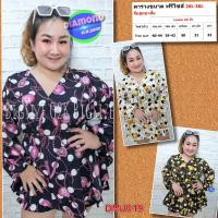 ราคา จั้มสูท สาวอวบ ขาสั้น ลายกราฟฟิค แฟชั่น ผ้าวูลเวฟ ชุดเซท 2XL 3XL ชุดเซ็ท ชุดผู้หญิง เสื้อผ้าคนอ้วน DMJ019 (7742579471)