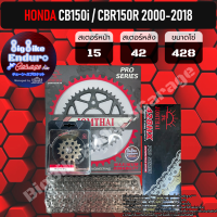 ราคา ชุดสเตอร์ โซ่X Ring CBR150คาร์บู CBR150i หัวฉีดรุ่นแร ปี2000 2015 JOMTHAI ตราพระอาทิตย์ (9465048157)