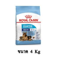 ราคา Royal Canin MAXI STARTER อาหารสุนัข แบบเม็ด สำหรับแม่และลูกสุนัข พันธุ์ใหญ่ ขนาด 4 KG (7773876072)
