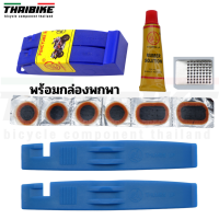 ราคา ชุดงัดยาง ชุดปะยาง กาว แผ่นปะยาง THUMBS UP ปะยางจักรยาน (4380984530)