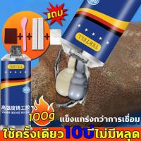 ราคา กาวเชื่อมโลหะ กาวเชื่อมเหล็ก กาวซ่อมโลหะ กาวติดเหล็กแท้ ทนต่ออุณหภูมิสูง กาวติดเหล็ก โลหะไม้เซรามิคท่อ พลาสติกกันน้ำเชื่อม กาวโลหะ กาวอเนกประสงค์ ตัวแทนเชื่อม กาวติดเหล็กแท้ กาวกันน้ำรั่ว บ่มอย่างรวดเ