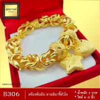 ราคา สร้อยข้อมือ เศษทองคำแท้ ลายมีนาจี้หัวใจ หนัก 3 บาท ไซส์ 6 8 นิ้ว 1 เส้น (4544382640)