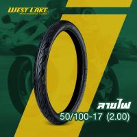 ราคา ยางนอก ยางมอเตอร์ไซค์ westlake ลายไฟ (17186827640)