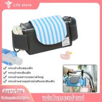 ราคา Baby Stroller Bag กระเป๋ารถเข็นเด็ก กระเป๋าใส่ของเด็ก แขวนรถเข็นเด็ก (7657860287)