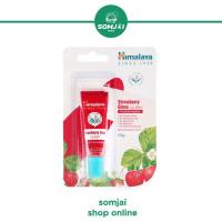 ราคา Himalaya หิมาลายา Strawberry Gloss Lip Balm ขนาด 10 กรัม ลิปบาล์มมีสี พร้อมบำรุงริมฝีปาก เนียนนุ่ม ไม่แห้งลอก (18497282424)