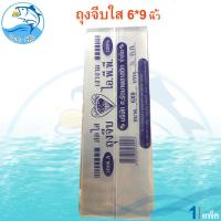 ราคา ถุงจีบใส 6x9 นิ้ว 1แพ็ค 500กรัม ถุงแก้ว ถุงแก้วใส ถุงใส ถุงพลาสติกใส ถุงพลาสติก ถุง พลาสติก ถุงแก้วพลาสติก ซองแก้ว ซองแก้ว ใส่สินค้า (16822303764)