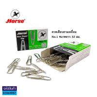 ราคา ลวดเสียบกระดาษ ตราม้า เบอร์1 แบบกลม แบบเหลี่ยม บรรจุ50ตัว กล่อง ราคา กล่อง KKNT (14925591579)