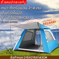 ราคา เต็นท์ เต็นท์ไฮดรอลิกอัต เต็นท์พับได้ เต็นท์เดินป่า เต็นท์นอน พักในป่า เต็นท์นอนแบบ สำหรับ 2 3 คน ประตู 2 ด้าน หน้าต่าง 2 ด้าน เต็นท์สนาม เต๊นท์ตาข่ายป้องกันแมลง เดินป่า กันน้ำ (9190397880)