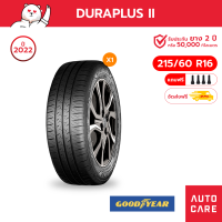 ราคา Goodyear ยางกู้ดเยียร์ ขอบ14 16 185 60r15 205 55r16 215 60r16 ยางรถยนต์ Assurance Duraplus2 ส่งฟรี (20569428751)