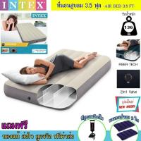 ราคา INTEX ที่นอนเป่าลม Dura Beam แค้มป์ แคมป์ปิ้ง ปิคนิค 3 5 ฟุต รุ่น 64101 ที่สูบลมมือปั้ม หมอนเป่าลม 2 ชุด (3787682132)