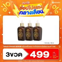 ราคา 3 ขวด Amado G? ? ? ? ? ? ? ? ? ? ? ? ? ? ? ? ? ? ? ? ? ? ? ? ? 100ml เซรั่ม24Kทองคำบริสุทธิ์ ไข่ปลาคาร์เวียร์ (21305542449)