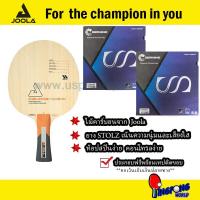 ราคา ไม้ปิงปองประกอบจัดเซ็ต Joola challenger carbon ยาง Derwind stolz Germany (19383916699)