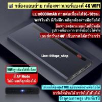 ราคา 2in1 กล้องแอบถ่าย กล้องพาวเวอร์แบงค์ 4K Wifiไม่มีเนตก็ดูได้ กล้องpower bank กล้องวงจรปิดไร้สาย กล้องจิ๋ว กล้องไร้สาย CCTV กล้องพกพา hidden spy camera (19189079757)