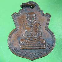 ราคา เหรียญหลวงปู่ทวด หลวงปู่ทวด วัดช้างให้ พิมพ์น้ำเต้า (18860852380)