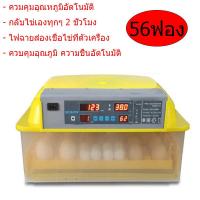 ราคา ตู้ฟักไข่ ตู้ฟักไข่ไก่ เครื่องฟักไข่ ตู้ฟักไข่ออโต้ ตู้ฟักไข่อัตโนมัติ ตู้ฟักไข่ไก่ชน อุปกรณ์ตู้ฟักไข่ 16 36 ฟองระบบอัตโนมัติแถมไฟ LED (18292577241)