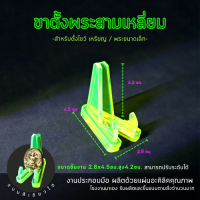 ราคา ขาตั้งพระ ขาตั้งโชว์อะคิลิค ที่ตั้งเหรียญ ไซส์เล็ก ที่ตั้งโชว์พระ ที่ตั้งโชว์เหรียญ แบบใส ฐานตั้งโชว์เหรียญ ที่ตั้งโชว์เหรียญ (17843192546)