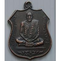 ราคา เหรียญ หลวงพ่อแพ เกสโร รุ่น 2 วัดกลางราชครูธาราม จ อ่างทอง (12004702972)