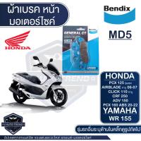 ราคา Bendix ผ้าเบรค MD5 ดิสเบรก Honda PCX125 รุ่นแรกAirblade คาบู 06 07Click 110 คาบูCRF250ADV 150PCX 160 2021 ABS HybridWR 155 เบรคหน้า เบรคหลัง เบรกหน้า เบรกหลัง (16142590702)