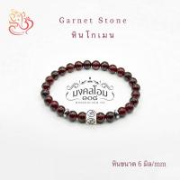 ราคา GN06 01 6 มิล กำไลหินมงคล Garnet stone องค์พระพิฆเนศปางประทานพร ตัวกั้นทิเบต 8 ความรัก โชคดี มั่งคั่ง ความสุข (19467618208)