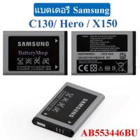 ราคา แบต C130 Hero X150 แบตเตอรี่ battery แบต Samsung กาแล็กซี่ C130 Hero X150 มีประกัน 3 เดือน (6594450655)