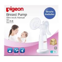 ราคา เครื่องปั๊มน้ำนมแบบใช้มือ รุ่นคอมาตรฐาน Pigeon (6212228617)