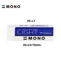 ราคา TOMBOW MONO Eraser ยางลบโมโน ยางลบยอดนิยมสุดฮิตในญี่ปุ่น ลบง่าย ลบสะอาด (16417122455)