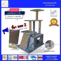 ราคา คอนโดแมว คอนโดแมว 5 ชั้น คอนโดแมวขนาดใหญ่ คอนโดแมวอย่างดี เฟอร์นิเจอร์แมว บ้านสัตว์เลี้ยง บ้านแมวพร้อมส่ง (21226486363)