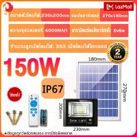 ราคา OIN ไฟledโซล่าเซลล์ ไฟ โซล่าเซล 45W 100W 300W 400W 600W ไฟถนนโซล่าเซล แสงสีขาว ปรับความสว่างได้ หลอดไฟโซล่าเซล โซล่าเซลไฟบ้าน solar light outdoor ไฟโซล่าเซลล์ (14640275589)
