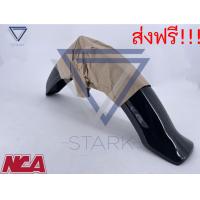 ราคา บังโคลนหน้า ดรีมคุรุสภา C100 (10661367335)