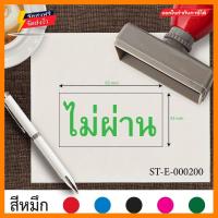 ราคา รับทำตรายาง ขนาด 3 3 x 6 3 cm ตรายางไม่ผ่าน ออกแบบตรายางบริษัท ตราปั้ม ตรายางปั้มบัตรสมาชิก ตราปั้มบัตรสมาชิก สั่งทำตรายาง ตรายางหมึกในตัว เส้นคม หมึกแห้งเร็ว เติมหมึกง่ายทำโดยยางคุณภาพสูง สีเขียว (34